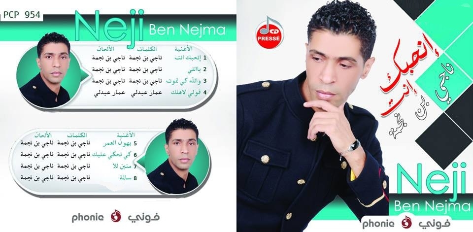 TÉLÉCHARGER NEJI BEN NEJMA YAL GHALTA.MP3 NEJI NEJMA TÉLÉCHARGER GHALTA.MP3 BEN YAL