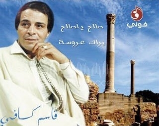 TÉLÉCHARGER KACEM KAFI MP3 GRATUITEMENT KAFI TÉLÉCHARGER MP3 GRATUITEMENT KACEM