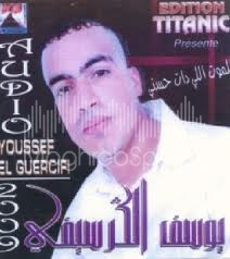 TÉLÉCHARGER YOUSSEF EL GUERCIFI BGHIT NTOUB MP3 GRATUITEMENT NTOUB GUERCIFI TÉLÉCHARGER GRATUITEMENT MP3 BGHIT YOUSSEF EL
