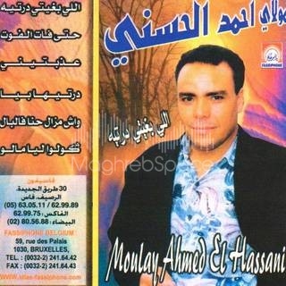 TÉLÉCHARGER MOULAY AHMED EL HASSANI MP3 2012