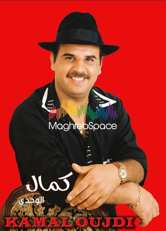 TÉLÉCHARGER CHEB KAMEL WAJDI CHEB WAJDI TÉLÉCHARGER KAMEL