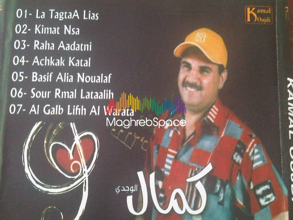 TÉLÉCHARGER CHEB KAMEL WAJDI WAJDI KAMEL TÉLÉCHARGER CHEB