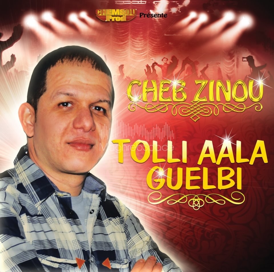 TÉLÉCHARGER 3ANDI WAHDA SAMOUHA LALA GRATUITEMENT