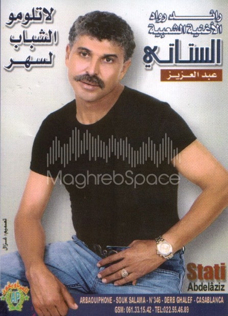TÉLÉCHARGER MOULAY TAHAR MP3