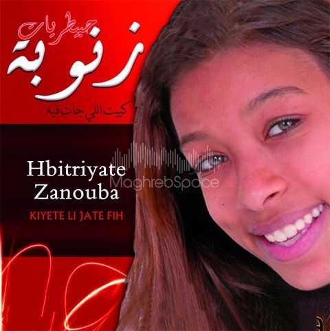 TÉLÉCHARGER MUSIC ZANOUBA LAHBITRIA MP3 GRATUITEMENT LAHBITRIA ZANOUBA MP3 GRATUITEMENT TÉLÉCHARGER MUSIC
