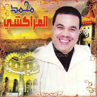 TÉLÉCHARGER MOHAMED MARRAKCHI MP3 GRATUITEMENT MARRAKCHI TÉLÉCHARGER GRATUITEMENT MOHAMED MP3