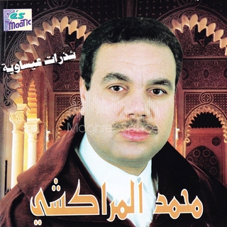 TÉLÉCHARGER MOHAMED MARRAKCHI GRATUITEMENT GRATUITEMENT TÉLÉCHARGER MOHAMED MARRAKCHI