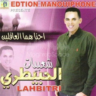 TÉLÉCHARGER CHEB LAHBITRI 2009 GRATUIT CHEB GRATUIT TÉLÉCHARGER LAHBITRI 2009