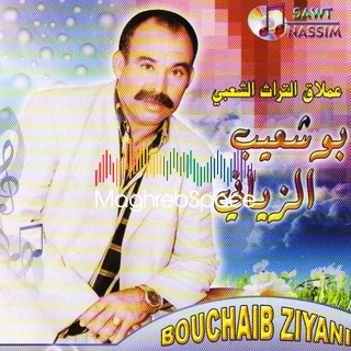 TÉLÉCHARGER BOUCHAIB ZIANI 2008 ZIANI TÉLÉCHARGER 2008 BOUCHAIB
