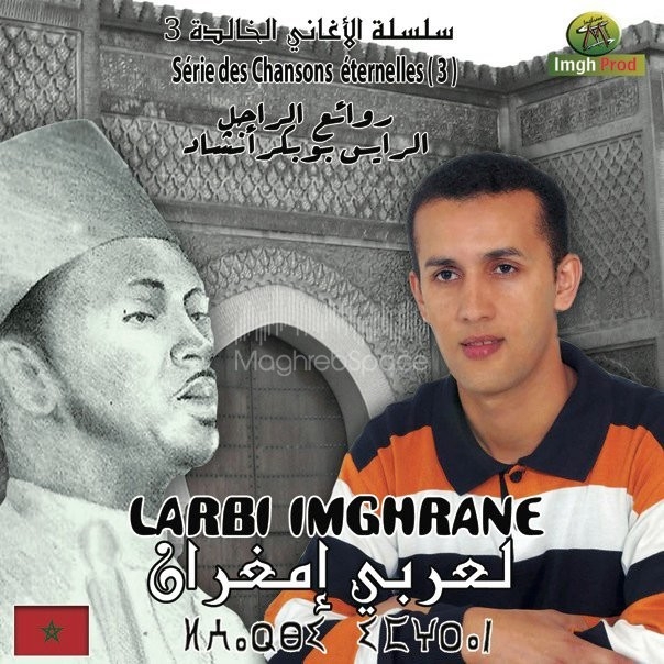 imghran mp3 gratuit 2012