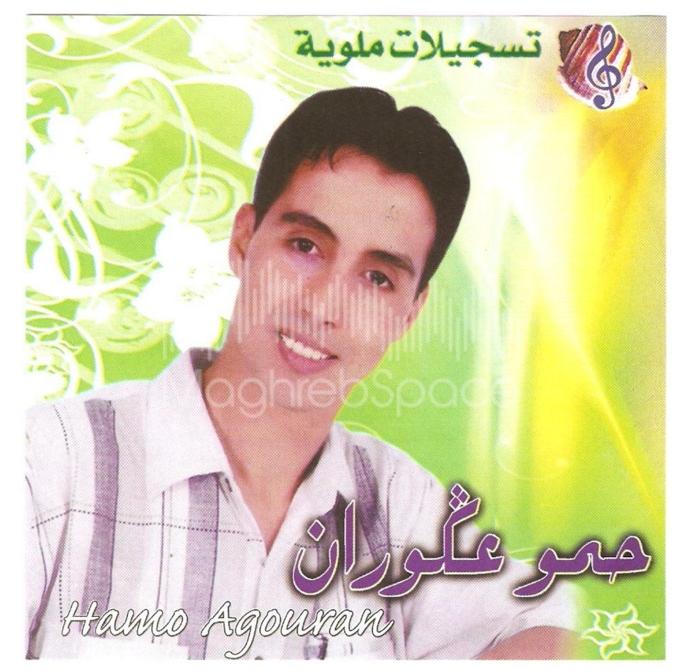 TÉLÉCHARGER HAMOU AGOURAN MP3 TÉLÉCHARGER HAMOU AGOURAN MP3