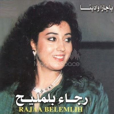 TÉLÉCHARGER RAJAE BELMLIH MP3 GRATUIT GRATUIT TÉLÉCHARGER MP3 RAJAE BELMLIH