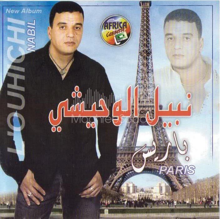 TÉLÉCHARGER MEZWED NABIL LOUHICHI