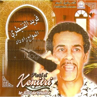 TÉLÉCHARGER FARID KENITRA MP3 KENITRA TÉLÉCHARGER MP3 FARID
